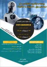 بررسی و ارائه راهکارهای بکارگیری رایانش ابری؛ مطالعه موردی در نظام ثبت املاک ایران