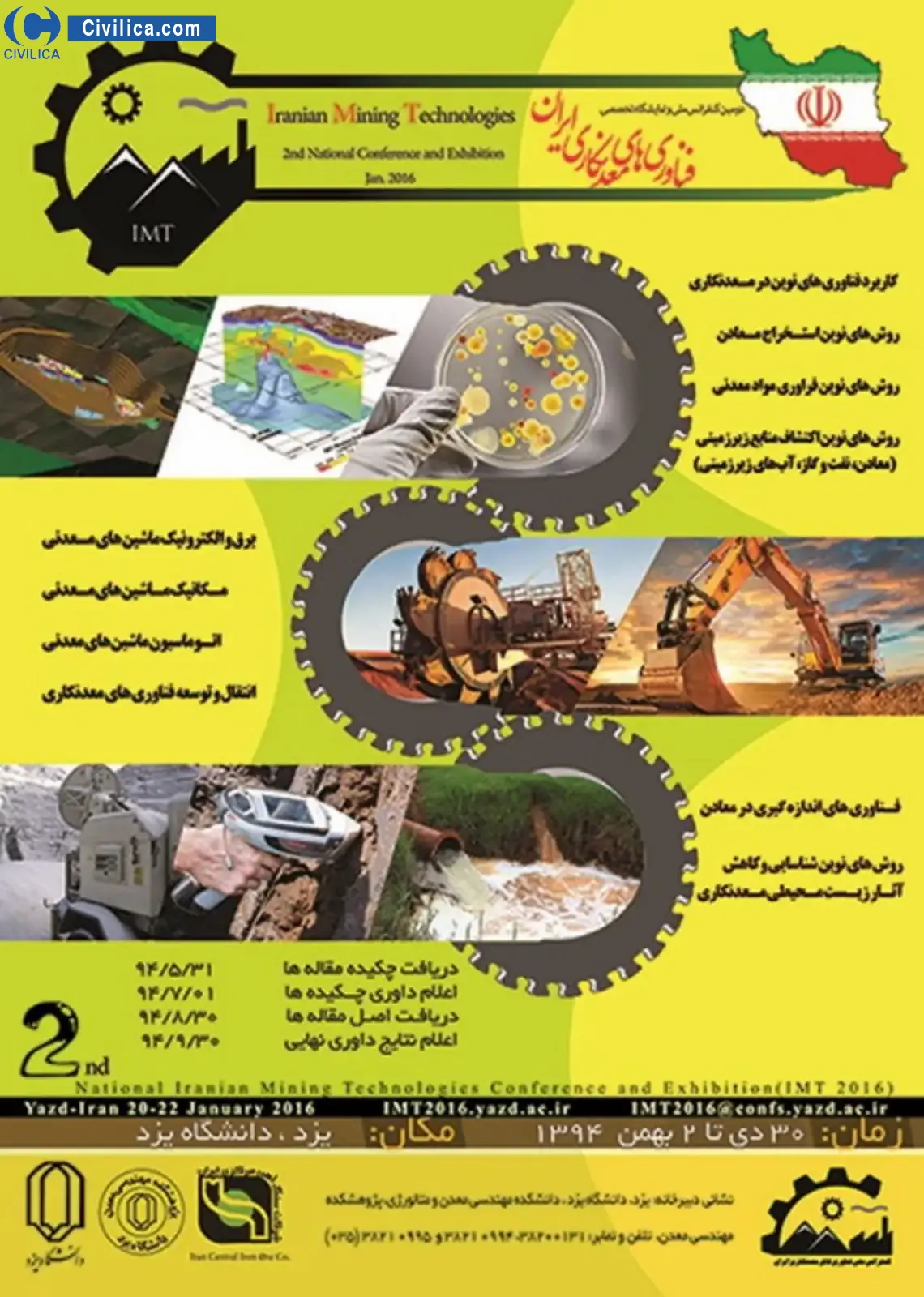 انتشار مقالات دومین کنفرانس ملی فناوری های معدنکاری ایران
