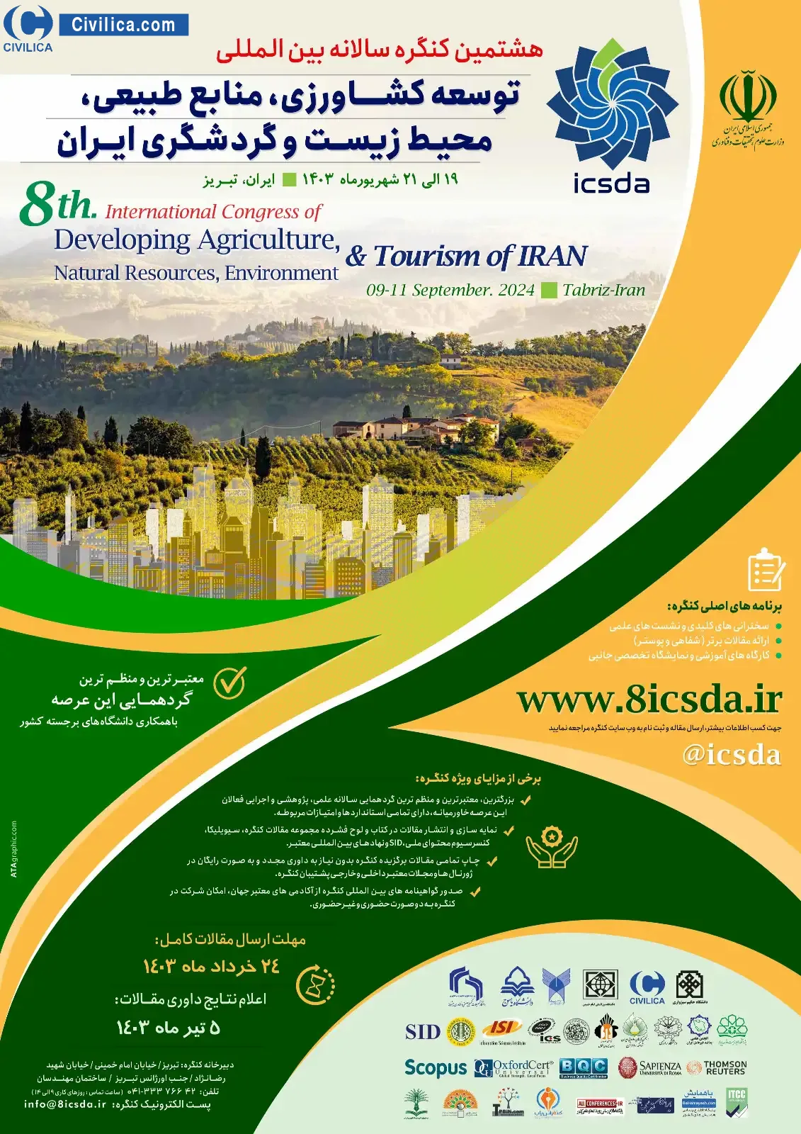 فراخوان مقاله هشتمین کنگره سالانه بین المللی توسعه کشاورزی، منابع طبیعی، محیط زیست و گردشگری ایران