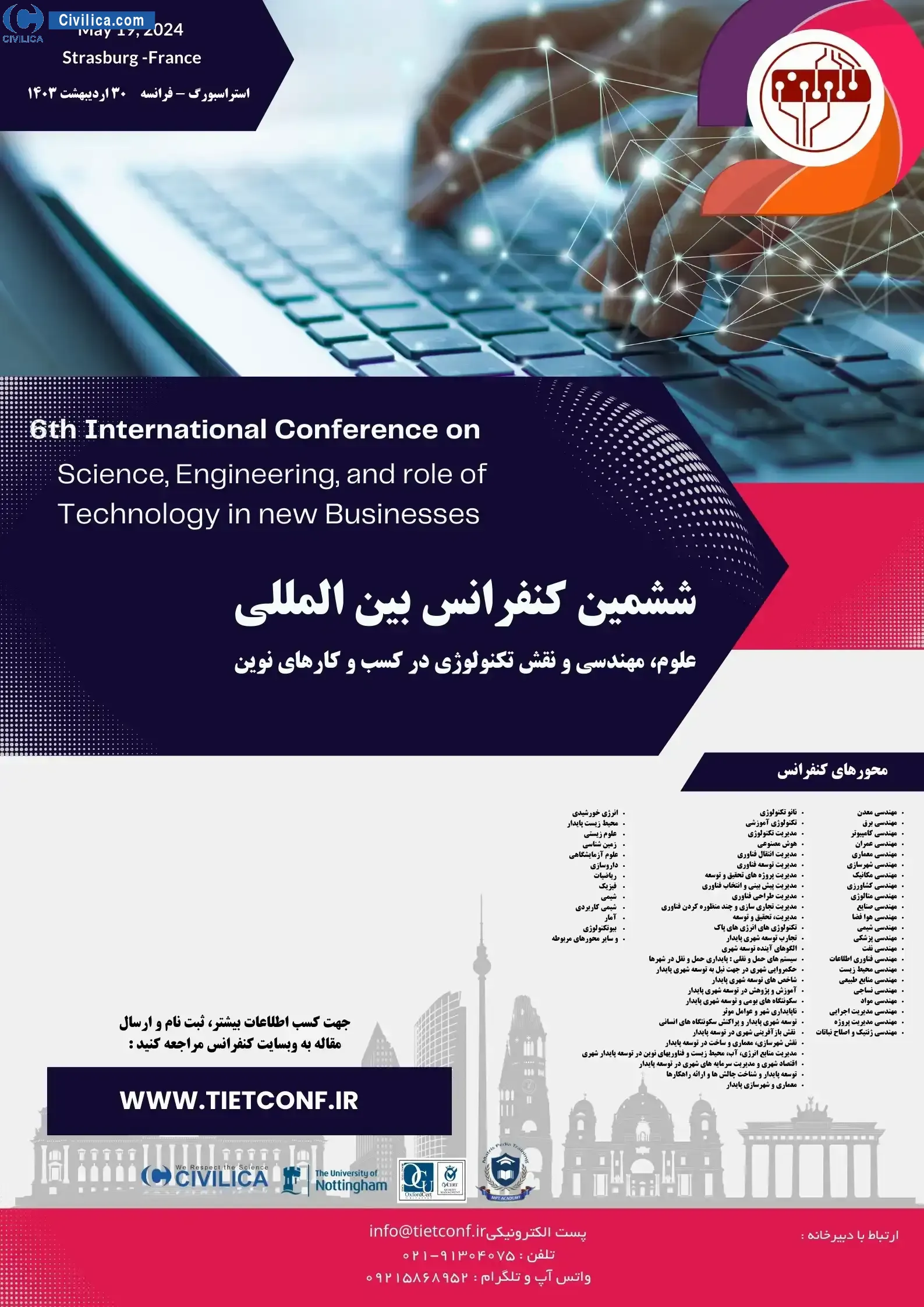 ششمین کنفرانس بین المللی علوم، مهندسی و نقش تکنولوژی در کسب و کارهای نوین