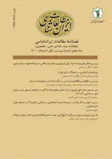زبان فارسی و کاربرد آن در همگرایی منطقه ای در جهان ایرانی