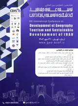 یکپارچه سازی فناوری و نتایج یادگیری: ادغام فناوری در تدریس،نتایج یادگیری درجغرافیا