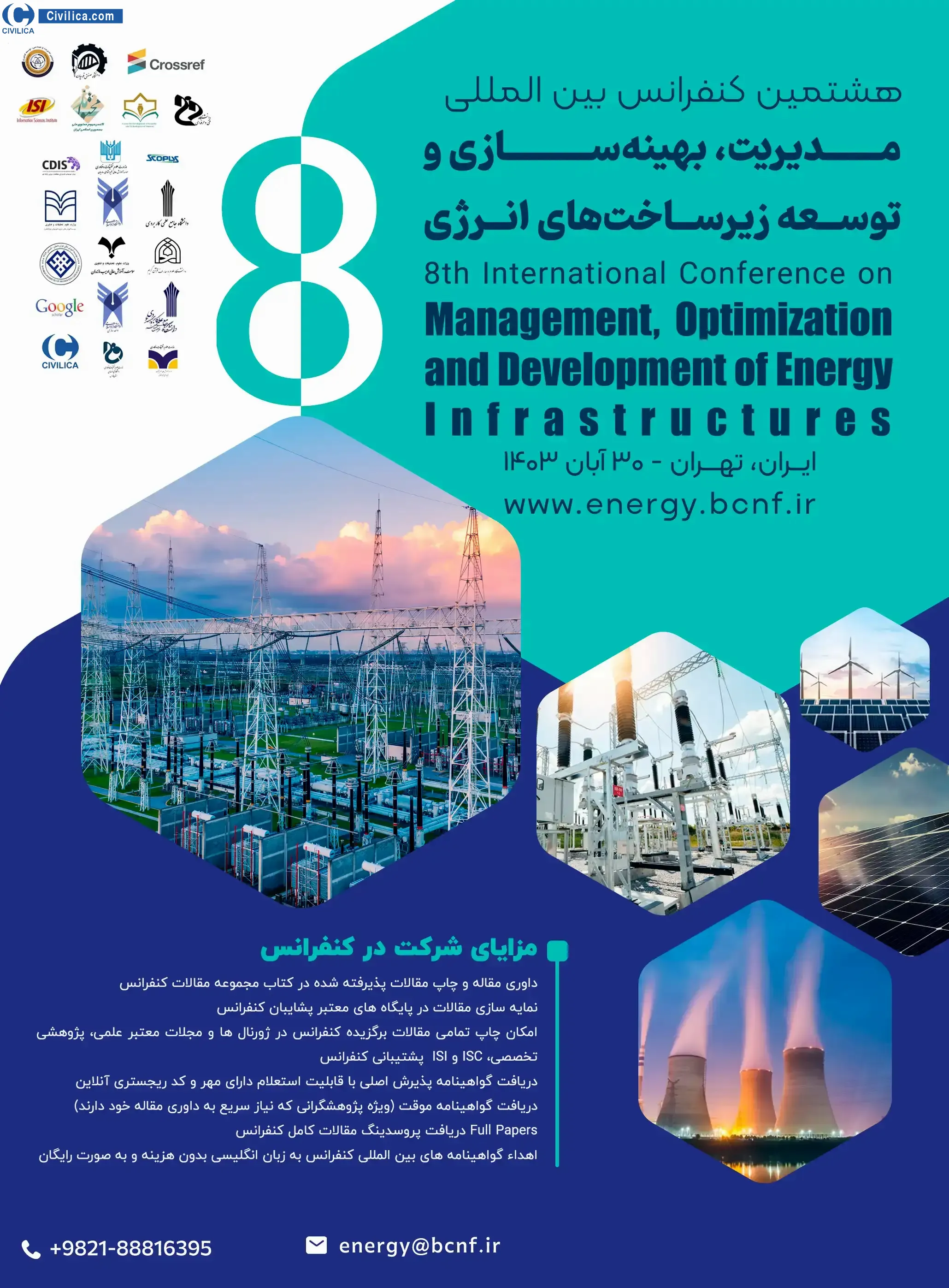 هشتمین کنفرانس بین المللی مدیریت، بهینه سازی و توسعه زیرساخت های انرژی