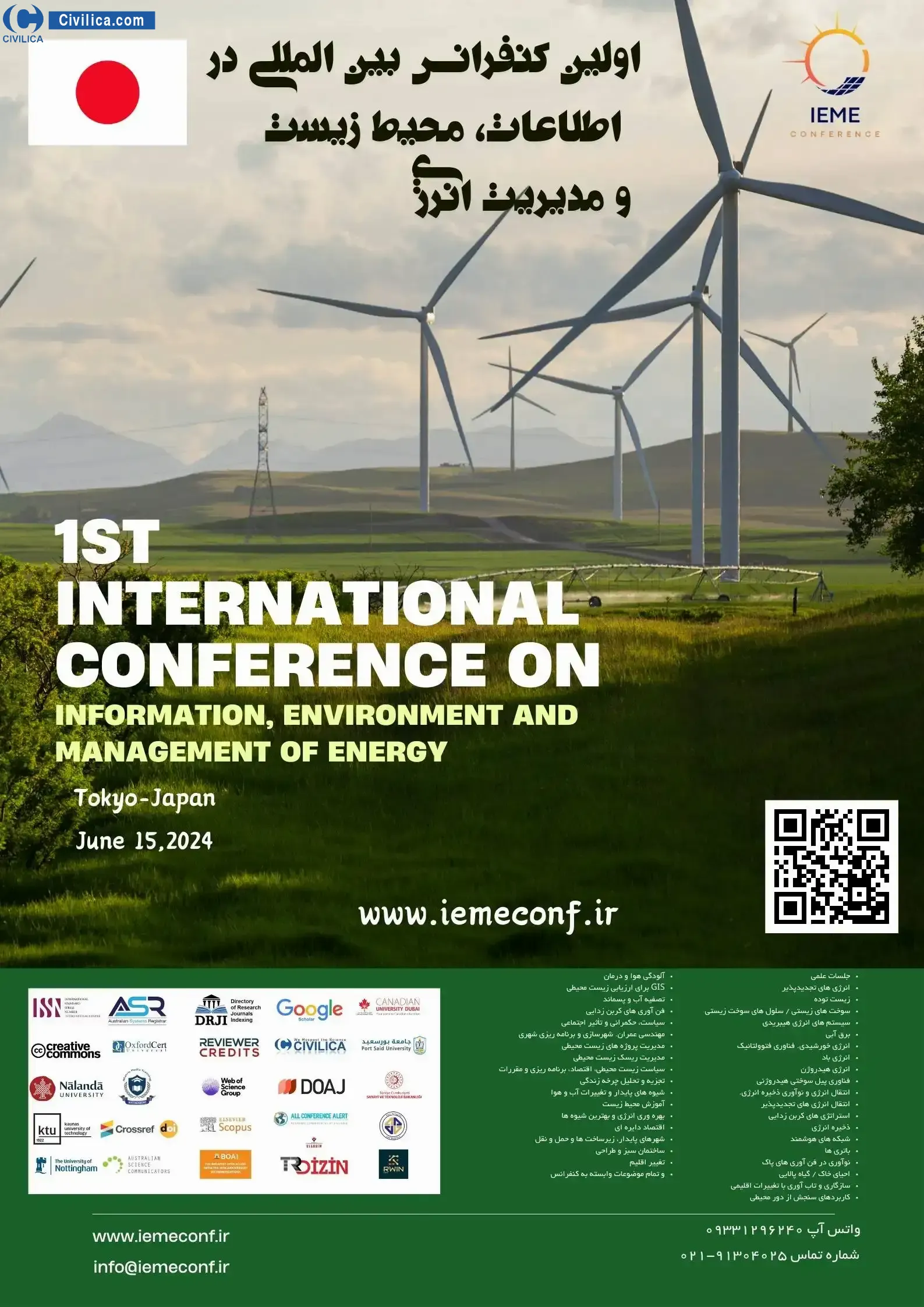 فراخوان مقاله اولین کنفرانس بین المللی در اطلاعات، محیط زیست و مدیریت انرژی