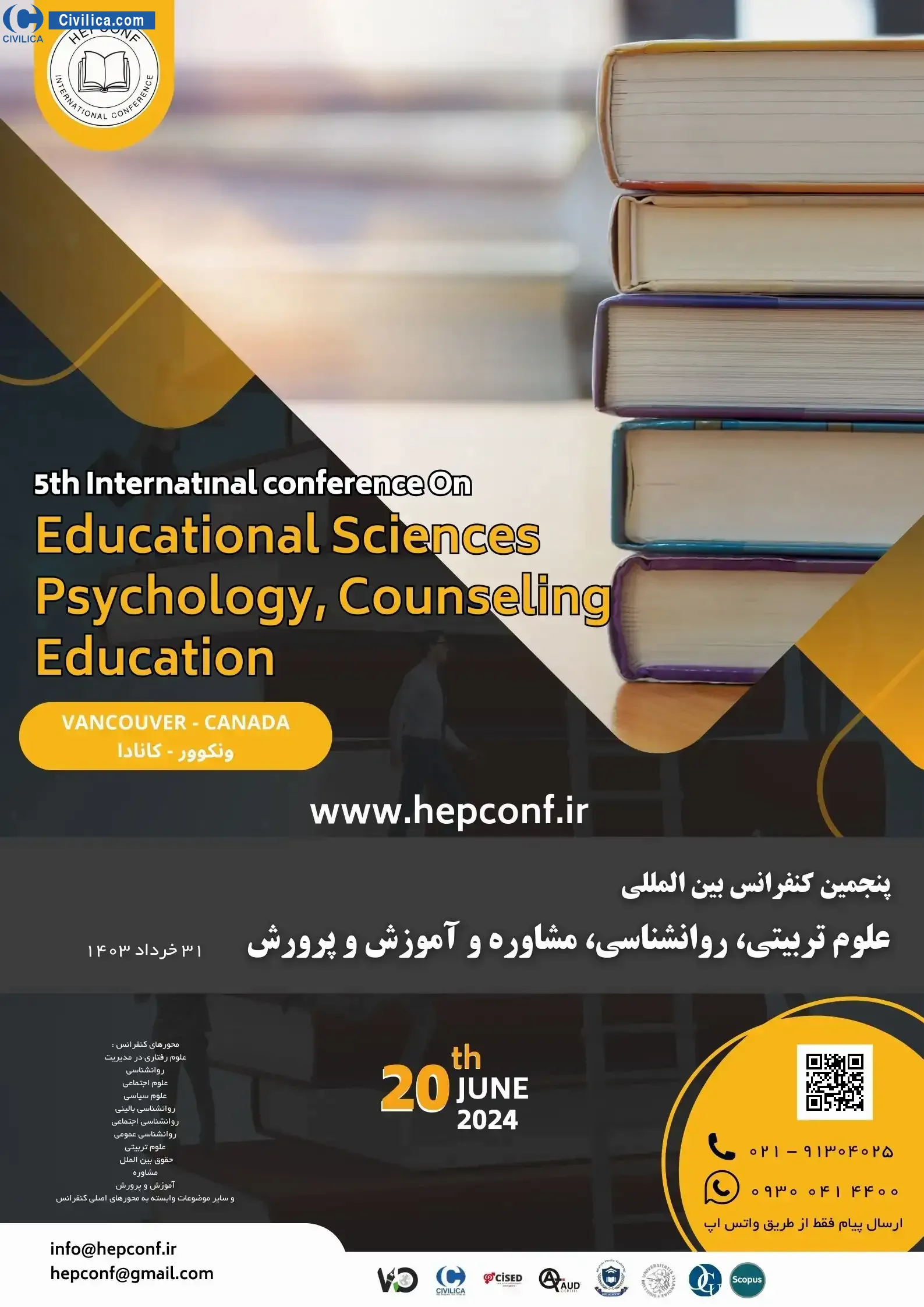 پنجمین کنفرانس بین المللی علوم تربیتی، روانشناسی، مشاوره، آموزش و پرورش