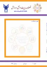 ارتباط بین یادگیری سازمانی با توانمندسازی روانشناختی از طریق فناوری اطلاعات در کارکنان اداره کل ورزش و جوانان فارس