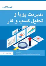 مدل تاب آوری زنجیره تامین در ارتقاء سلامت بازاریابی و خدمات گردشگری استان تهران