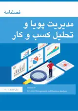 ارتباط مدیریت سود، معاملات با اشخاص وابسته و عملکرد شرکت با میانجیگری نقش کنترل داخلی