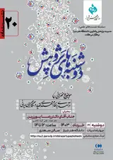 درآمدی بر نظام مهندسی تصویر در نگارگری ایرانی