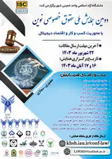 تعهدات دولت ها در حمایت از کسب وکار در فضای مجازی