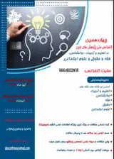نقش هنر و ادبیات در آموزش دینی و قرآن