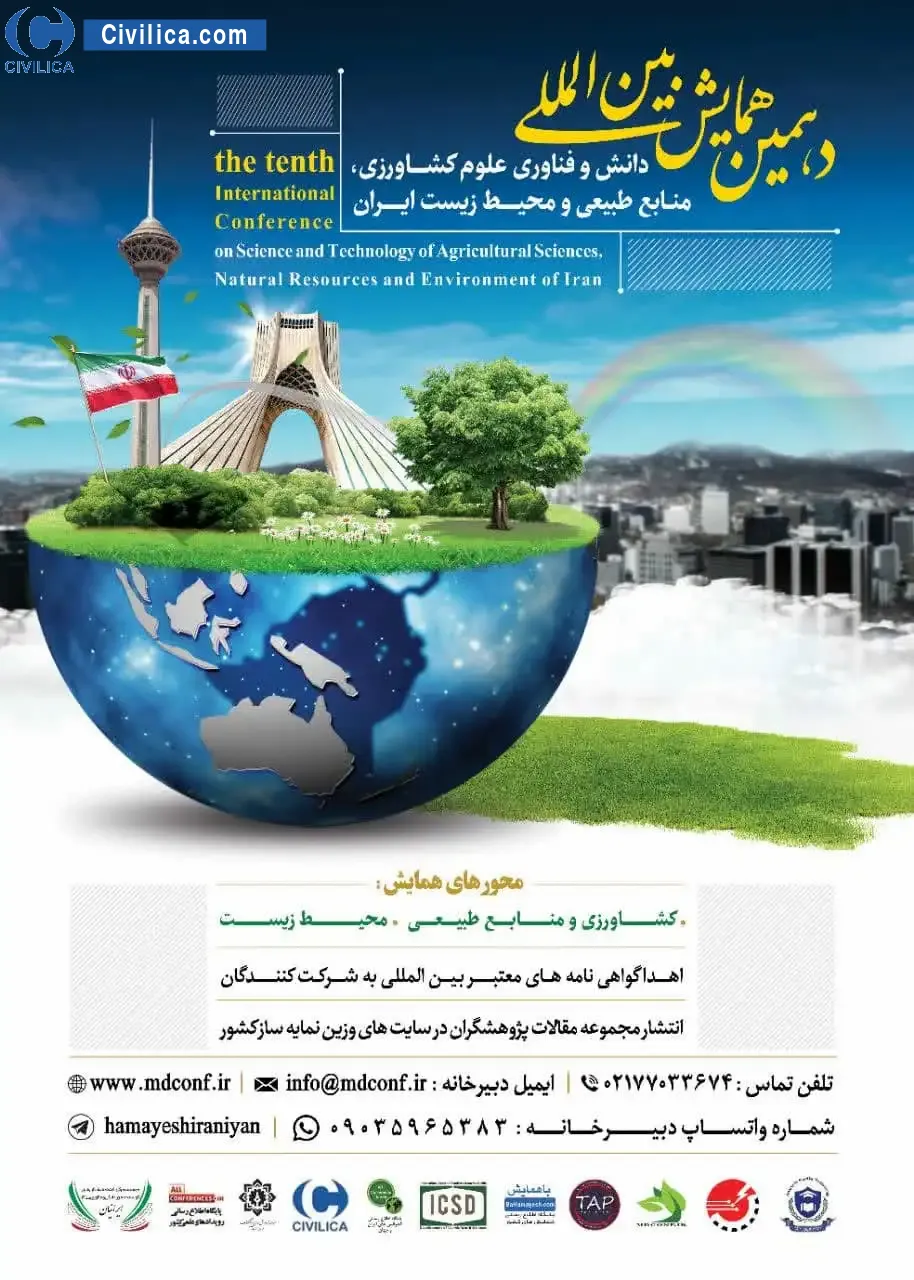 دهمین همایش بین المللی دانش و فناوری علوم کشاورزی، منابع طبیعی و محیط زیست ایران