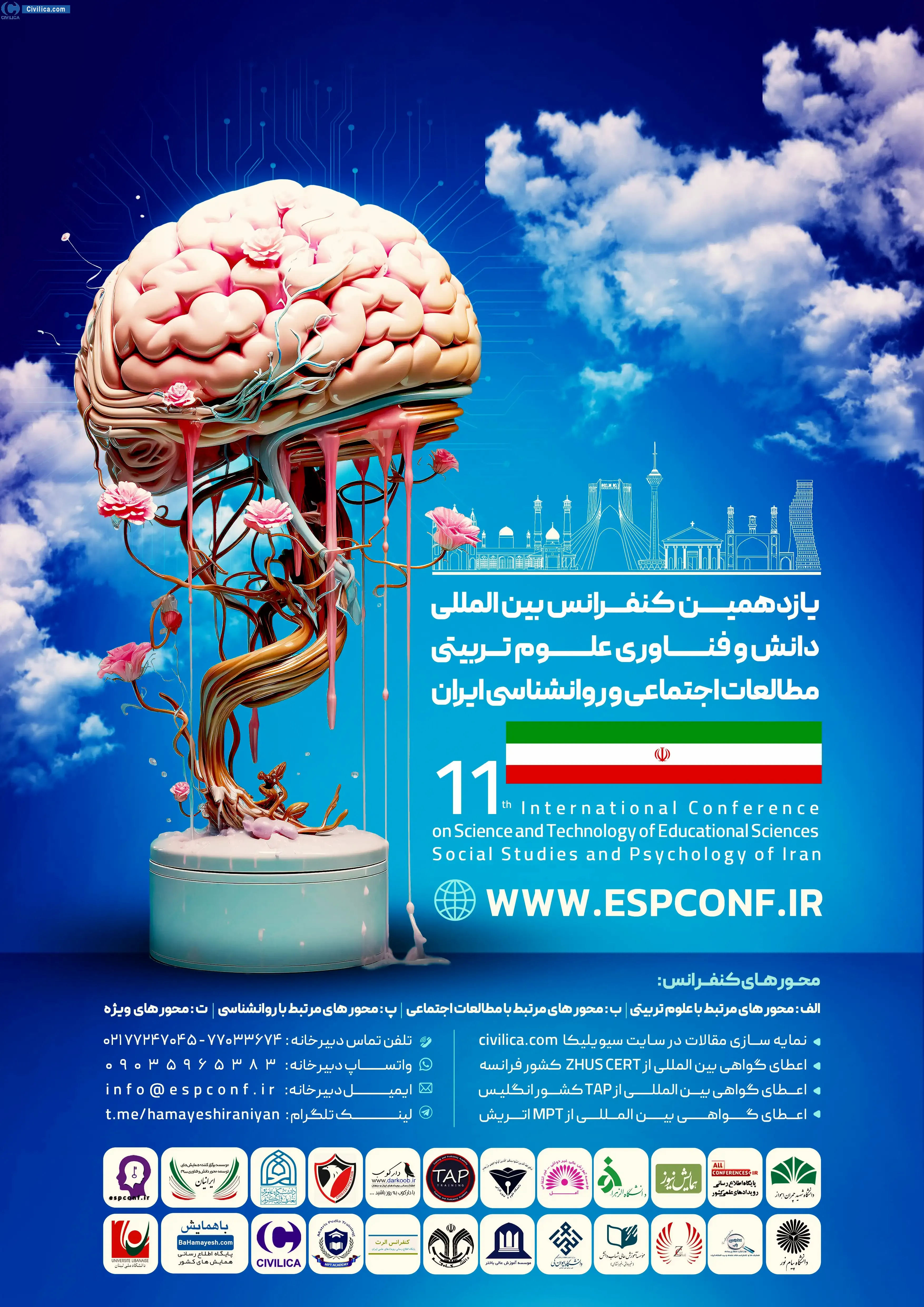 یازدهمین کنفرانس بین المللی دانش و فناوری علوم تربیتی مطالعات اجتماعی و روانشناسی ایران