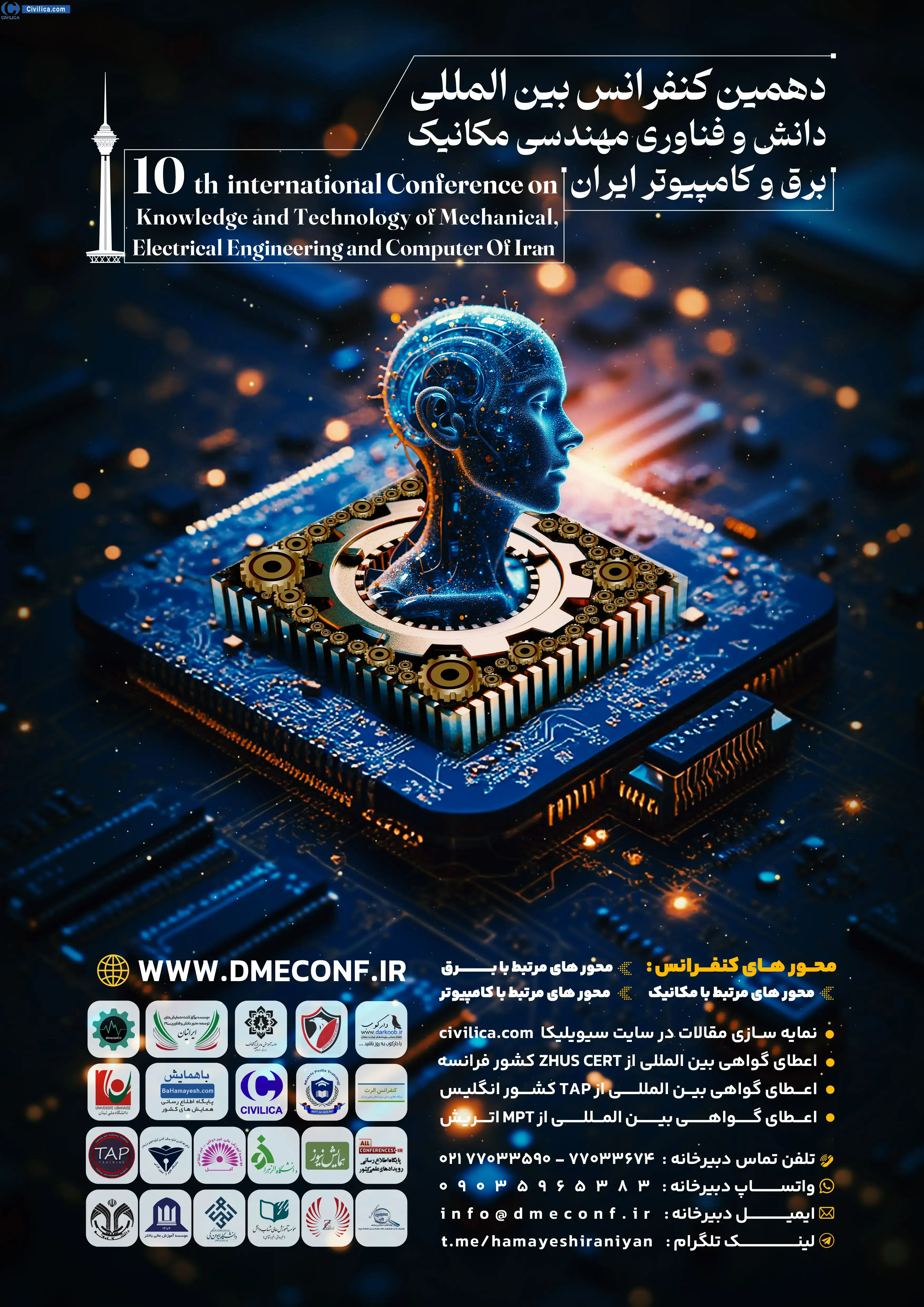 دهمین کنفرانس بین المللی دانش و فناوری مهندسی مکانیک، برق و کامپیوتر ایران