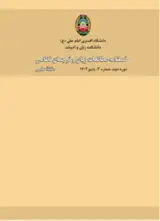 Realization of Culture in Iranian English Textbooks at Junior Secondary School: Should the Textbooks Foster National Identity or Cultural Awareness?