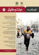 نظارت سیاسی بر حقوق افراد دارای معلولیت در ایران و ارائه الگوی مطلوب
