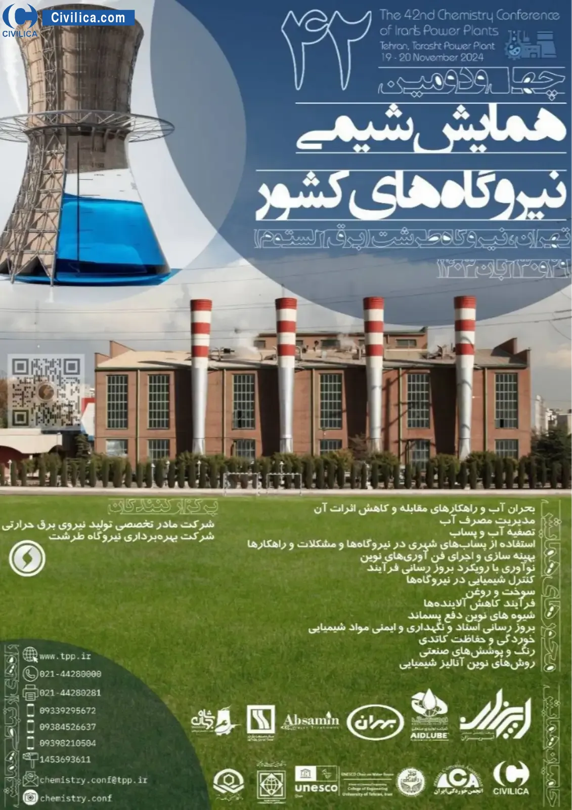 چهل و دومین همایش ملی شیمی نیروگاه های کشور