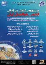 بررسی اثر پوشش دهی کامپوزیت بر رفتار پره دوار کوادکوپتر با درنظر گرفتن برهمکنش سازه و سیال