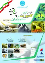 طراحی مقدماتی سازه کامپوزیتی پره توربین باد ۲۰ مگاواتی با بررسی انواع مودهای خرابی