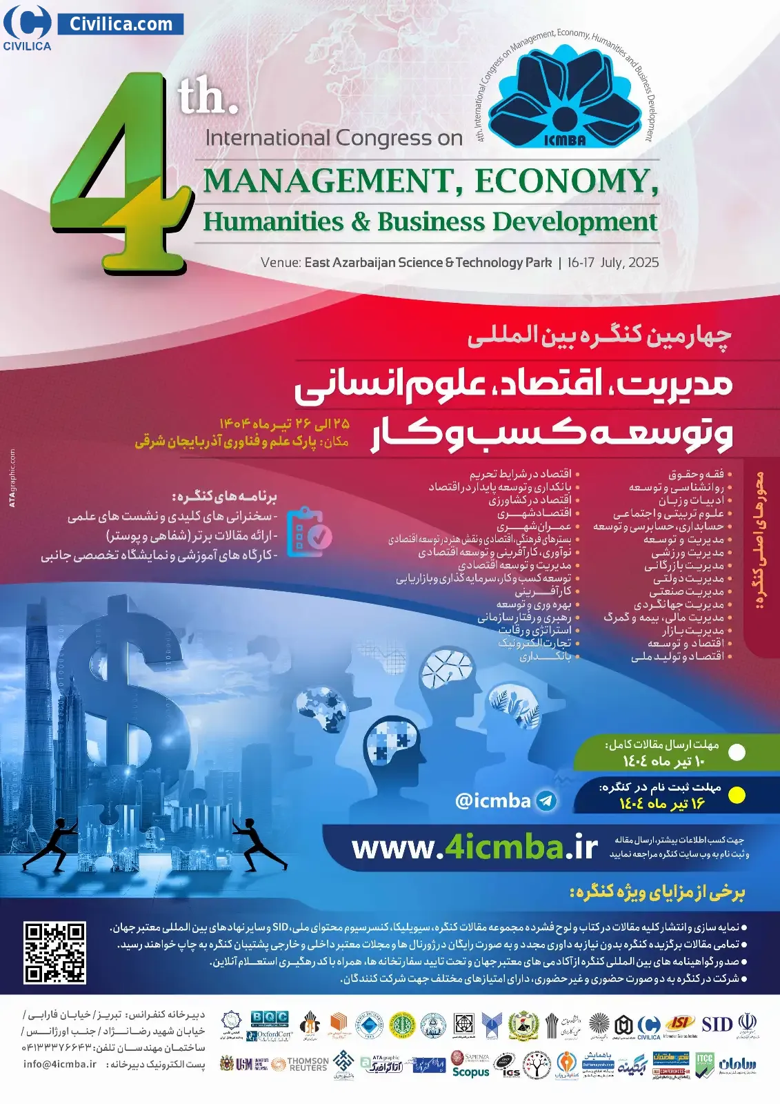 فراخوان مقاله چهارمین کنگره بین المللی مدیریت، اقتصاد، علوم انسانی و توسعه کسب و کار
