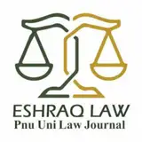 مطالعه فقهی و حقوقی جایگاه حق عفو عمومی در نظام قضایی جمهوری اسلامی ایران