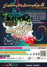 مروری بر پژوهشهای پراستناد در حوزه رشد جمعیت : تحلیل علم سنجی بر اساس دادههای وب آوساینس