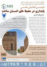 پارادایم معماری پارامتریک در هندسه ی ایوان های مسجد جامع اصفهان