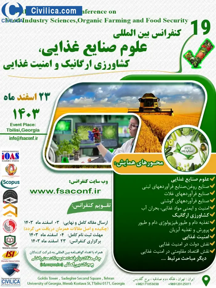 انتشار مقالات نوزدهمین کنفرانس بین المللی علوم صنایع غذایی،کشاورزی ارگانیک و امنیت غذایی