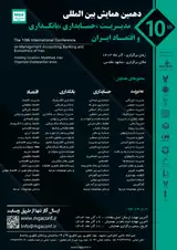بررسی رابطه بین نوآوری و مدیریت کیفیت فراگیر و اثرات نوآوری بر عملکرد سازمانی در گروه صنعتی پارس