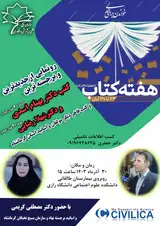 رونمایی از جدیدترین کتب تالیفی دکتر بهنام اسدی و دکتر شهلا رضایی (به مناسبت هفته کتاب و کتابخوانی ۱۴۰۳)