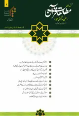 قران کریم کا تصور انسانیت