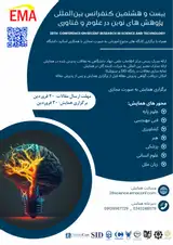 بررسی اثربخشی درمان هیجان مدار بر کاهش نشخوار فکری و افزایش تاب آوری در مراقبین بیماران روان پزشکی