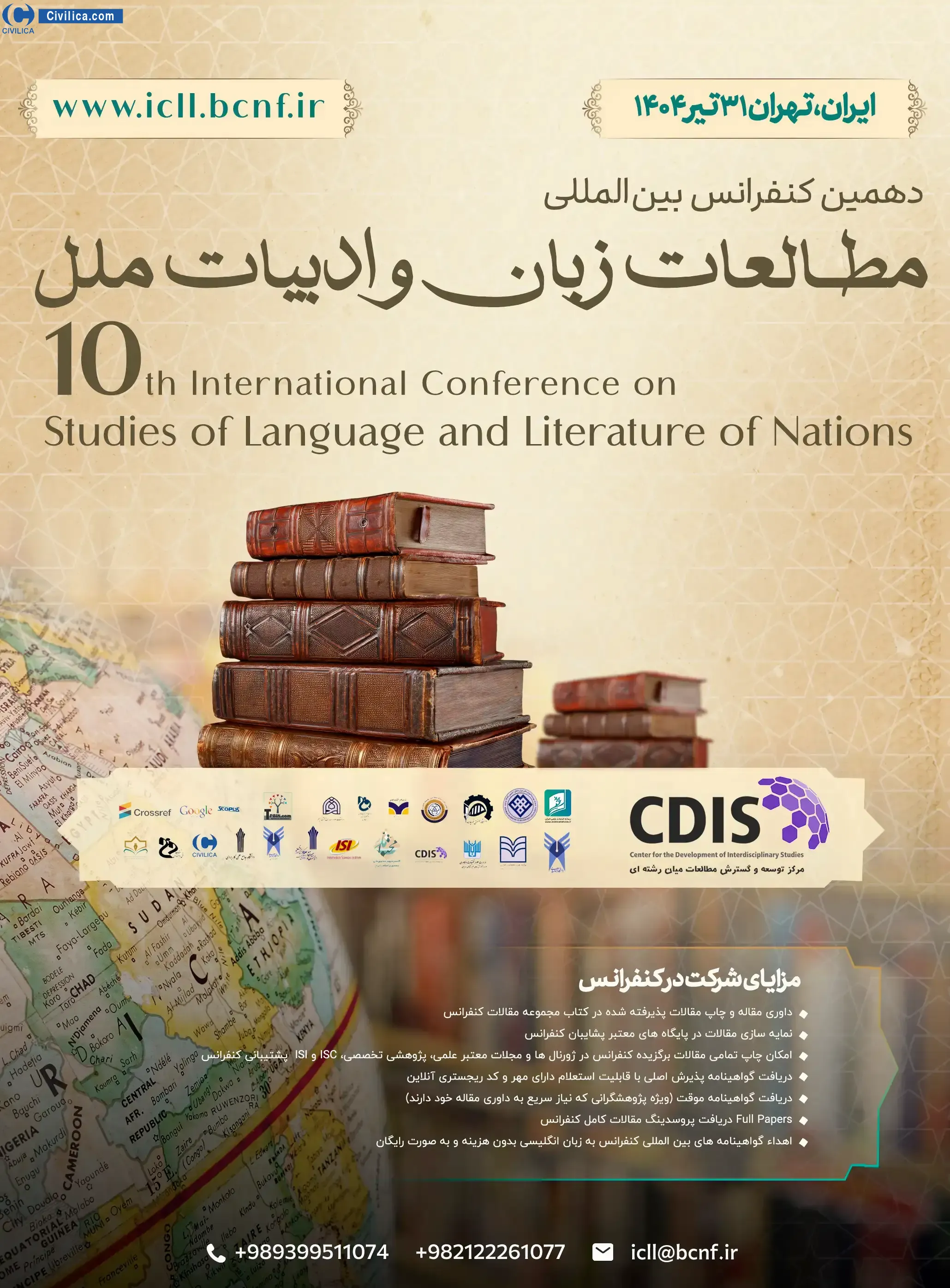 فراخوان مقاله دهمین کنفرانس بین المللی مطالعات زبان و ادبیات ملل