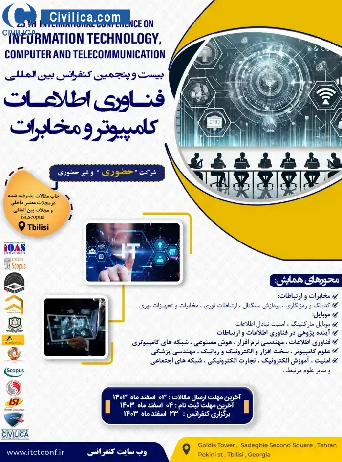 انتشار مقالات بیست و پنجمین کنفرانس بین المللی فناوری اطلاعات، کامپیوتر و مخابرات