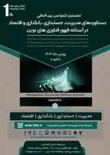 تاثیر فناوری های هوشمند در مدیریت شهرهای مدرن