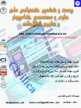 ارزیابی کارایی پایگاه دادهای حافظه ای در زمان واقعی