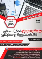 هوش تجاری؛ ابزاری نوین در مدیریت مالی و کاهش خطاهای انسانی