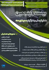نقش فضای سبز در بهبود کیفیت هوا