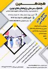مرور نظام مند بازی درمانی و تاثیر آن بر کودکان مبتلا به اختلال نقص توجه/بیش فعالی (ADHD): تمرکز بر شواهد و کاربردی سازی