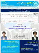 پنجمین ژورنال کلاب مهندسی و مدیریت ساخت پردیس بین المللی ارس دانشگاه تهران