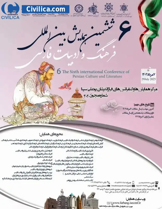 ششمین همایش بین المللی فرهنگ و ادبیات فارسی