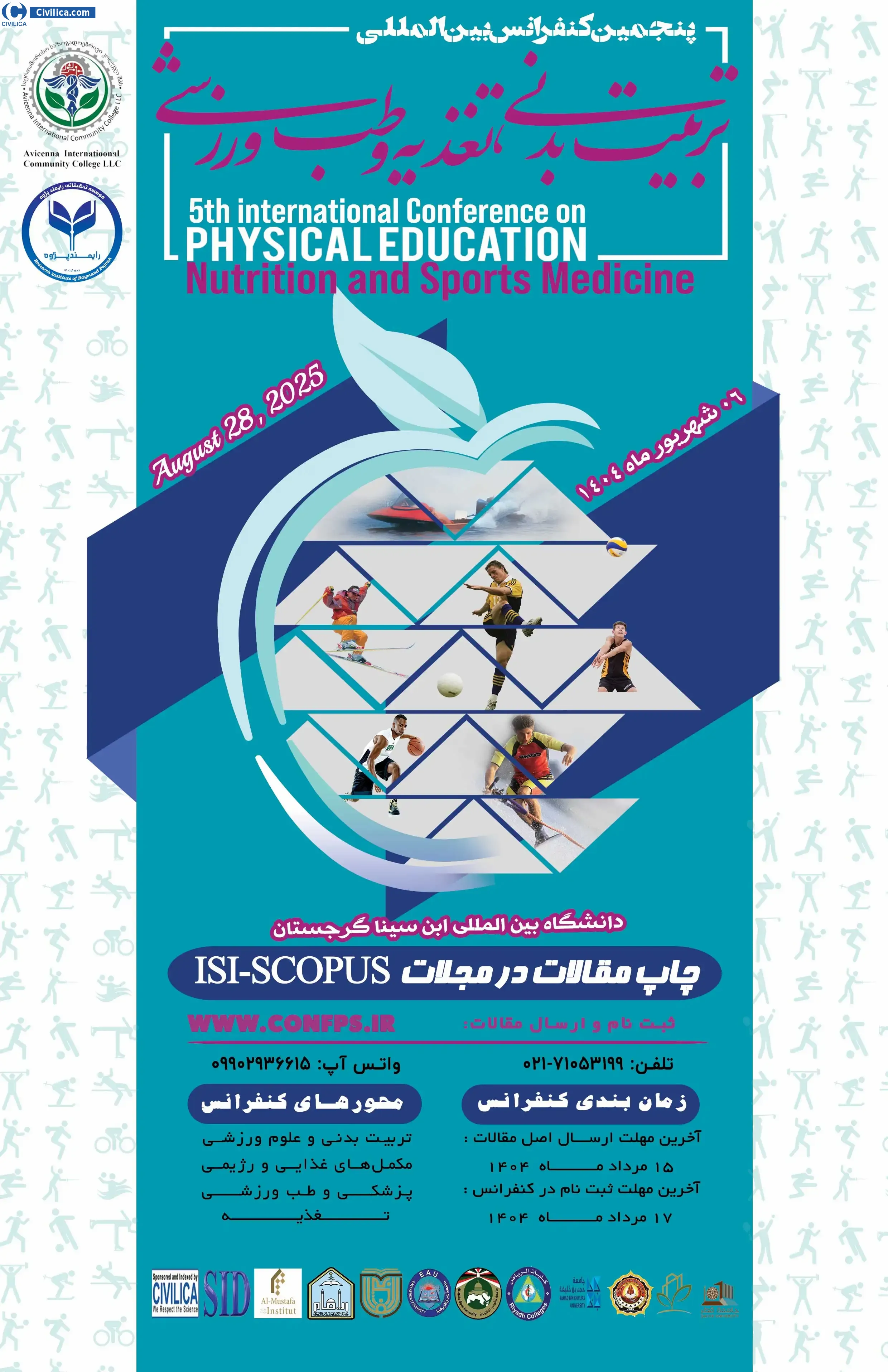 پنجمین کنفرانس بین المللی تربیت بدنی، تغذیه و طب ورزشی
