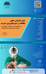 بررسی تاثیر سرمایه انسانی و سبک های مدیریتی بر بهره وری عملیاتی بیمارستان های بزرگ در کلان شهرهای اهواز و تهران
