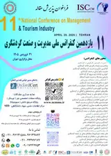 تاثیر توانمندسازی ادراک شده زنان بر گرایش کارآفرینانه در صنعت گردشگری: نقش تعدیل گر سرمایه روان شناختی