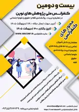 حقوق بین الملل و حفاظت از میراث فرهنگی دیجیتال: مسئولیت کشورها در برابر نابودی داده های تاریخی آنلاین