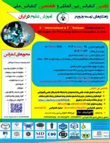 رابطه سواد هیجانی و رضایت زناشویی در زنان خانه دار