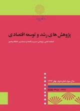 تحلیل فضایی تاثیر تمرکززدایی مالی بر ثبات اقتصادی، مطالعه استان های ایران