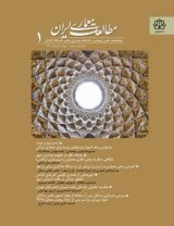 گونه شناسی فضایی کالبدی مساجد تاریخی استان فارس