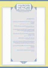 طراحی مدل شایستگی رسانه ایی مدیران مدارس ابتدایی  ناحیه ۳ شهر اصفهان