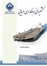 مروری بر پژوهش های انرژی جریان های جزرومدی و انرژی امواج دریاهای ایران